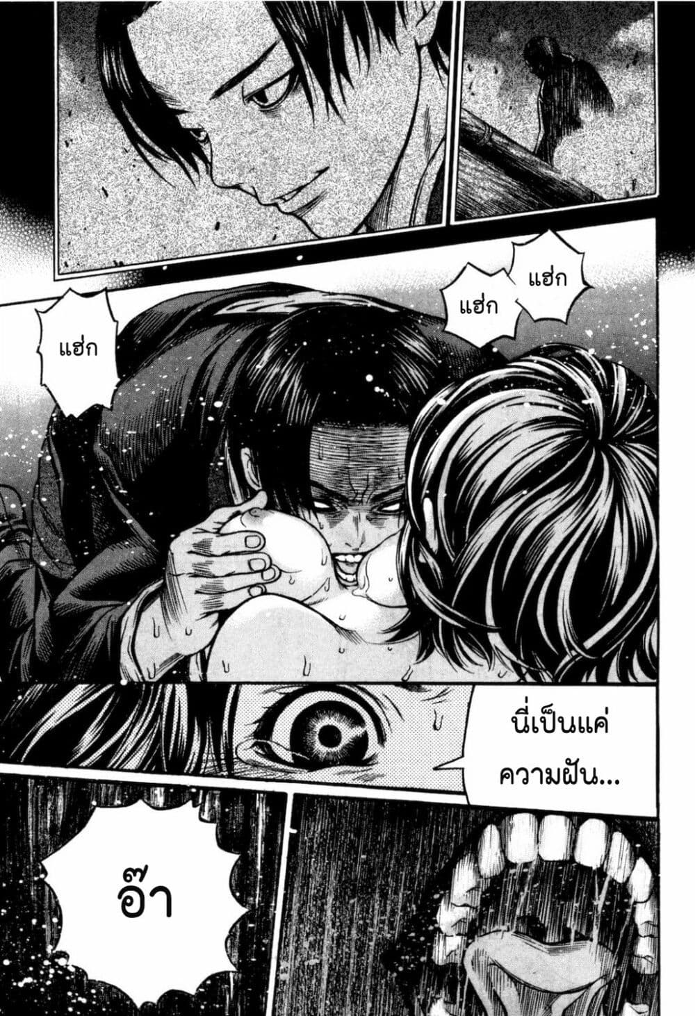 Ateya no Tsubaki 31 (11)